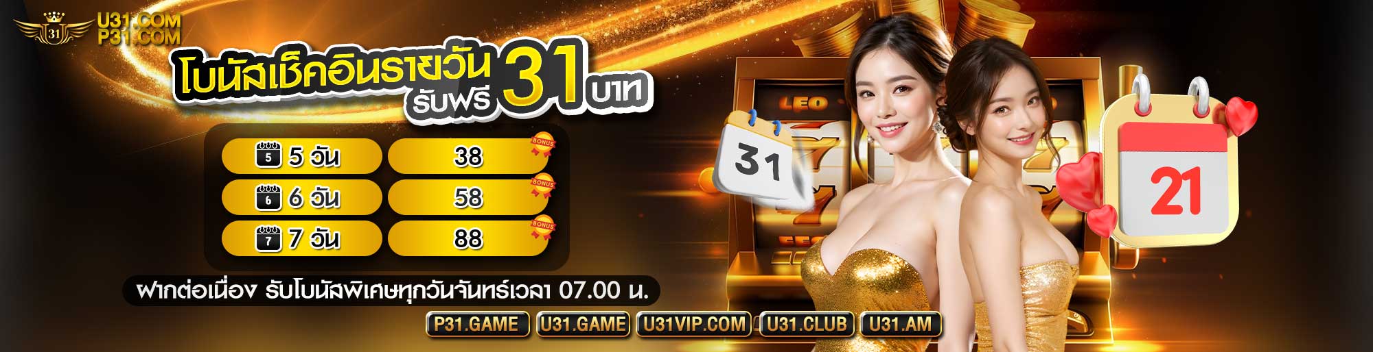 banner20240821085545053